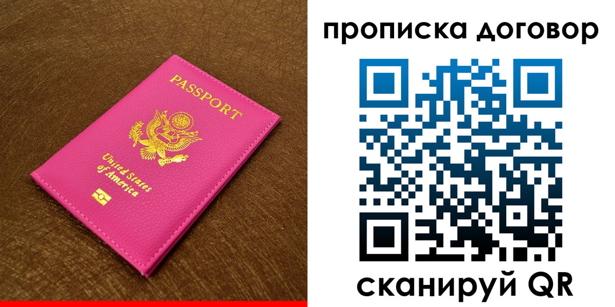 временная регистрация госуслуги в Воркуте