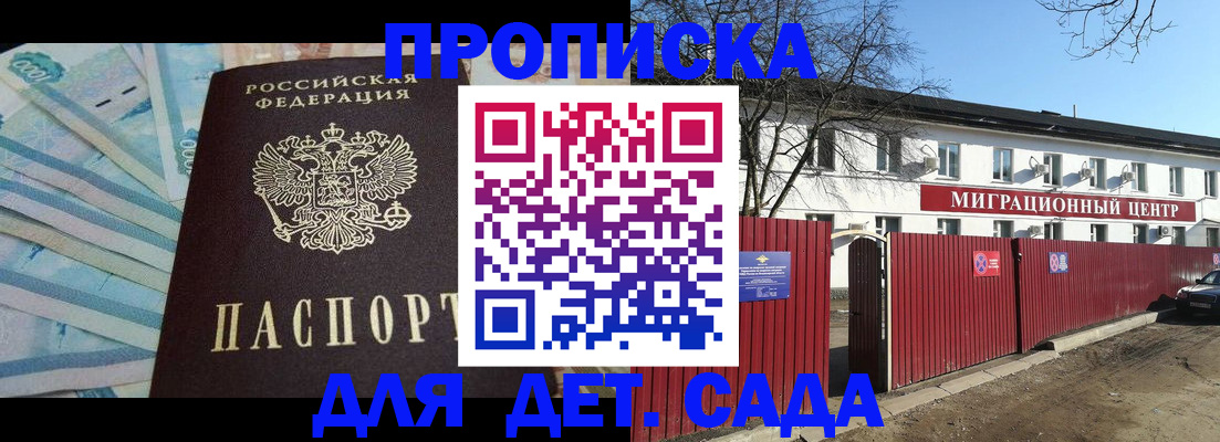 временная регистрация надежно в Воркуте