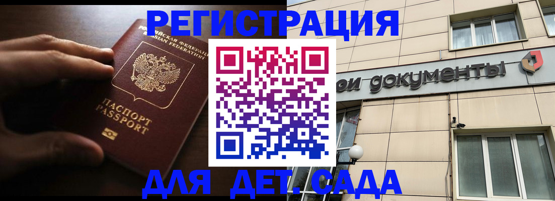 миграционный учет в Воркуте