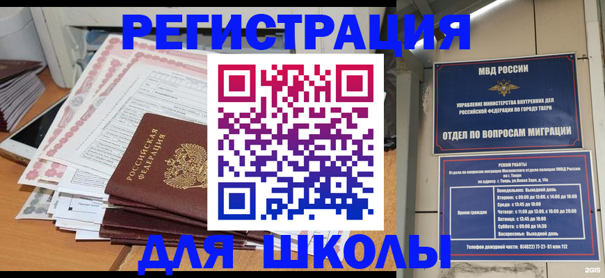 прописка регистрация в Воркуте