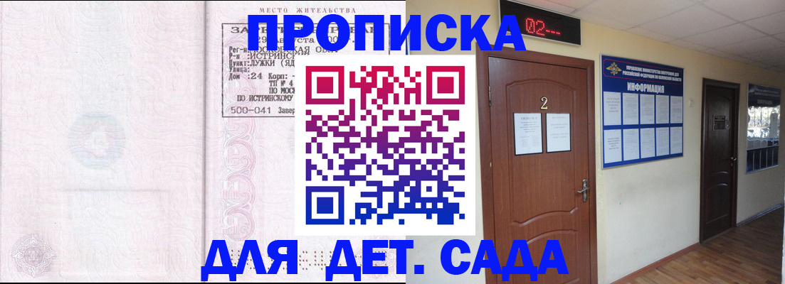 временная регистрация для всех в Воркуте