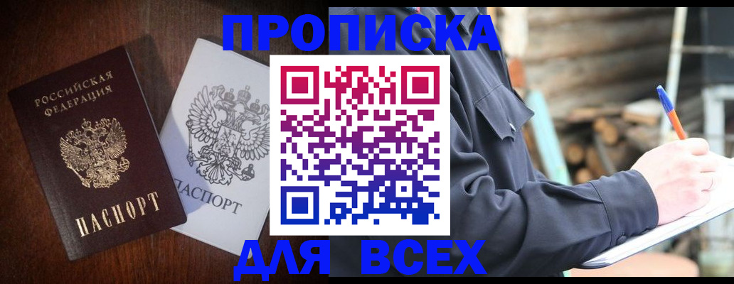 временная регистрация поиск в Воркуте