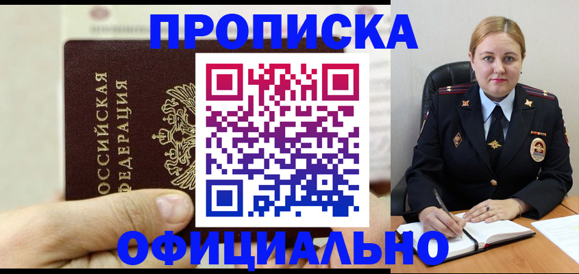 временная регистрация надежно в Воркуте