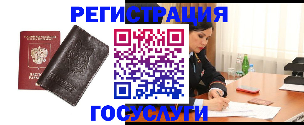 прописка гарантия в Воркуте