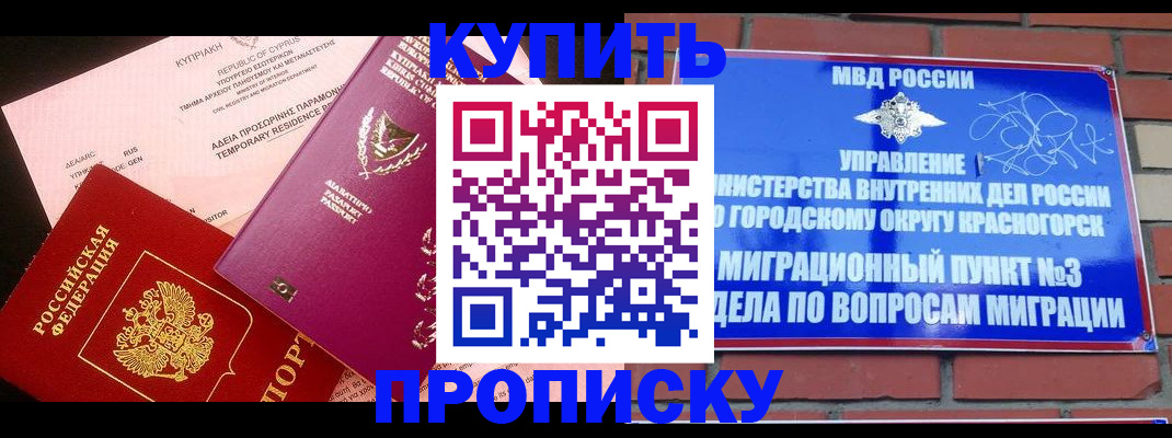временная регистрация собственник в Воркуте